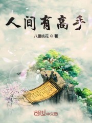 攻略错黑莲花师弟之后在线观看