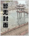 将军他有点不太对劲笔趣阁20