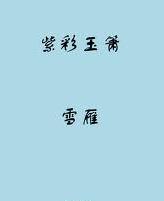 四合院：50年代，收贾东旭为徒